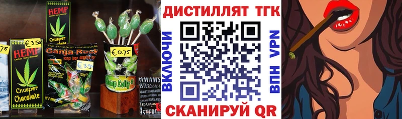 Печенье с ТГК конопля Порхов