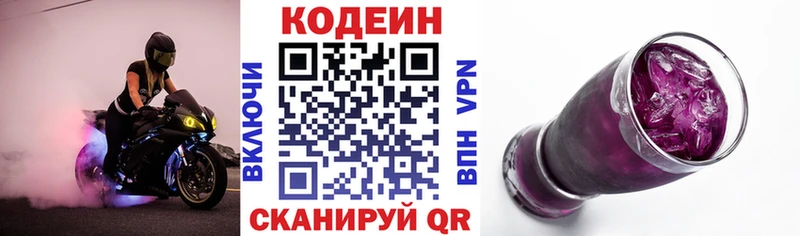 Кодеин напиток Lean (лин) Порхов