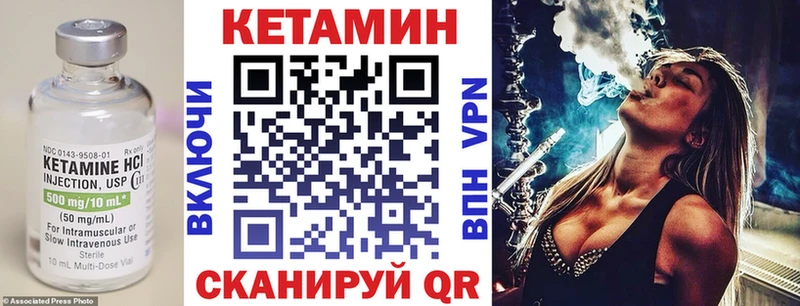 Кетамин VHQ  Порхов 