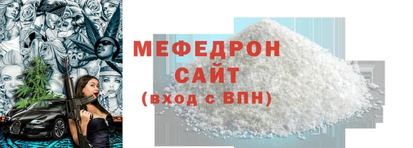 меф VHQ Арсеньев