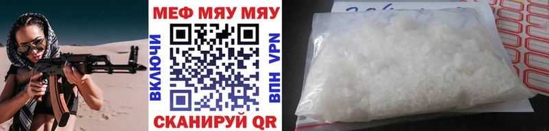 Мефедрон кристаллы Порхов