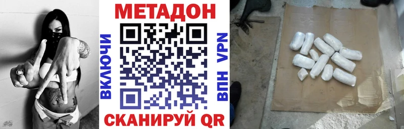 цены наркотик Порхов Метадон methadone